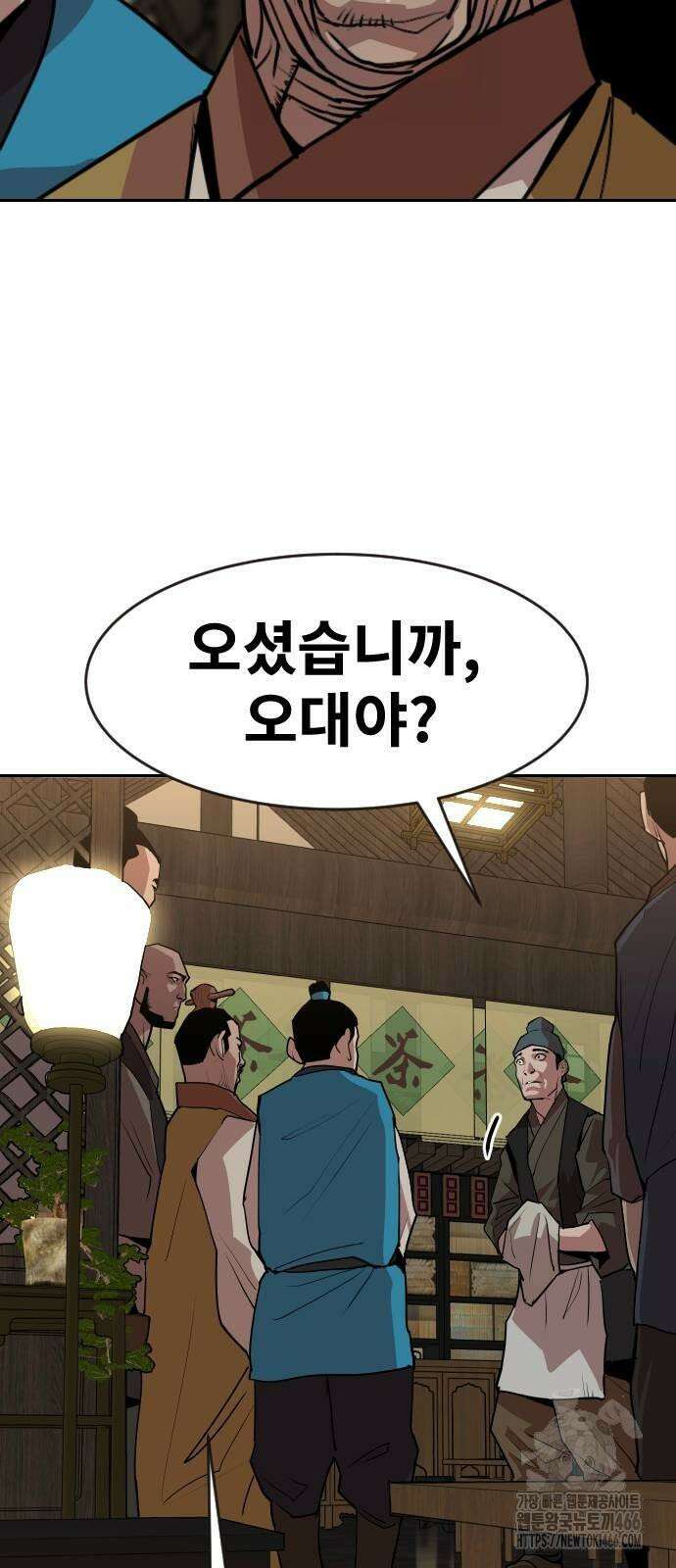 건곤불이기 22화 5