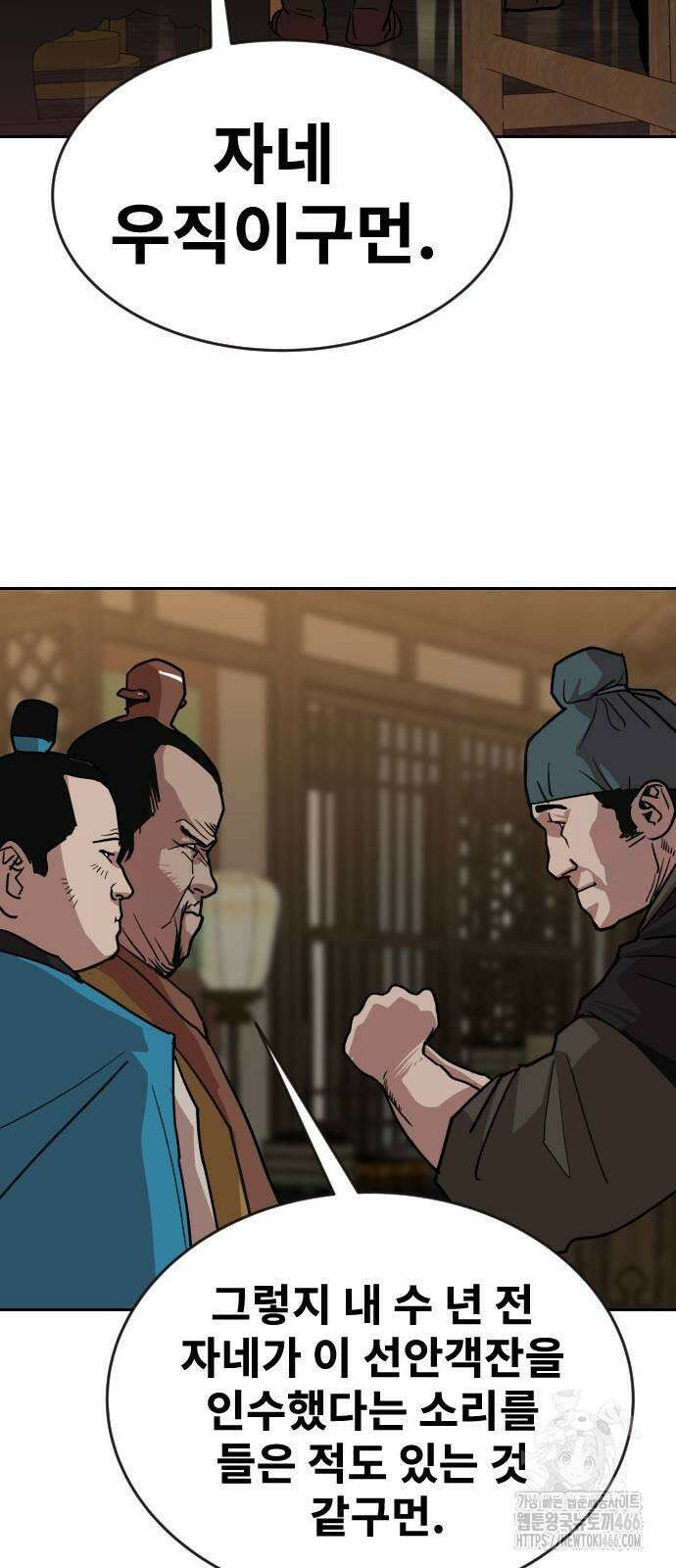 건곤불이기 22화 6