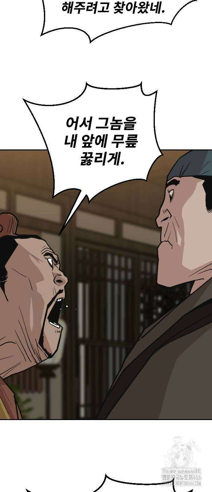 건곤불이기 22화 10