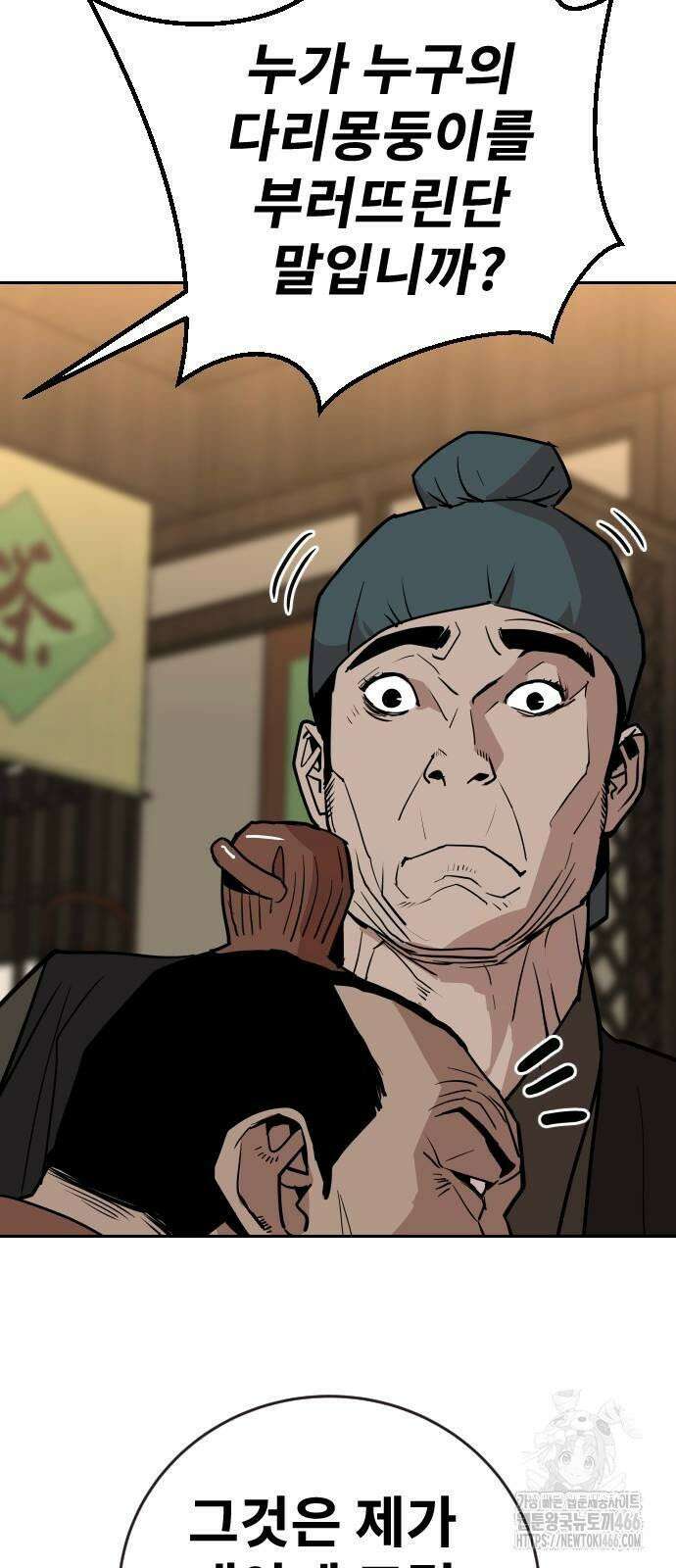 건곤불이기 22화 11