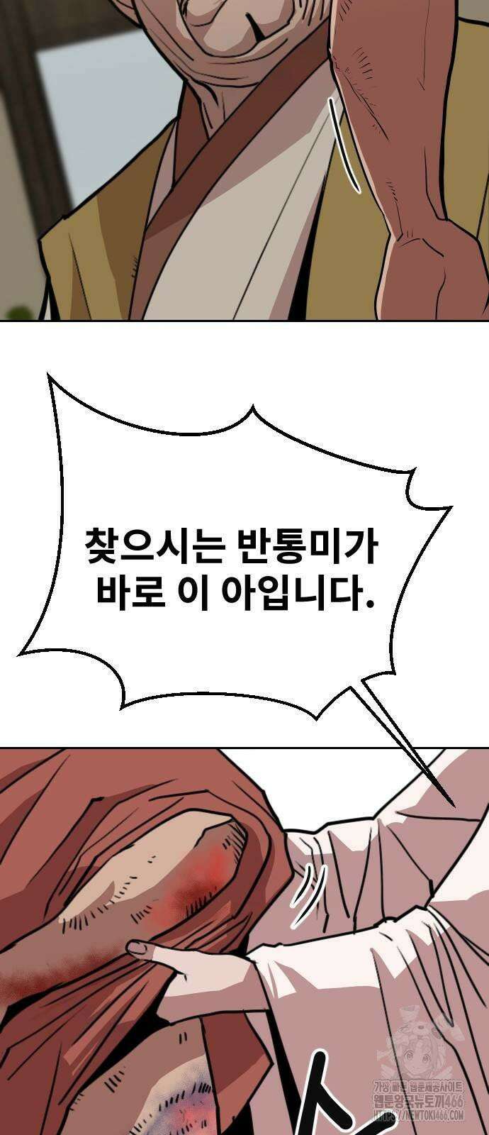 건곤불이기 22화 15