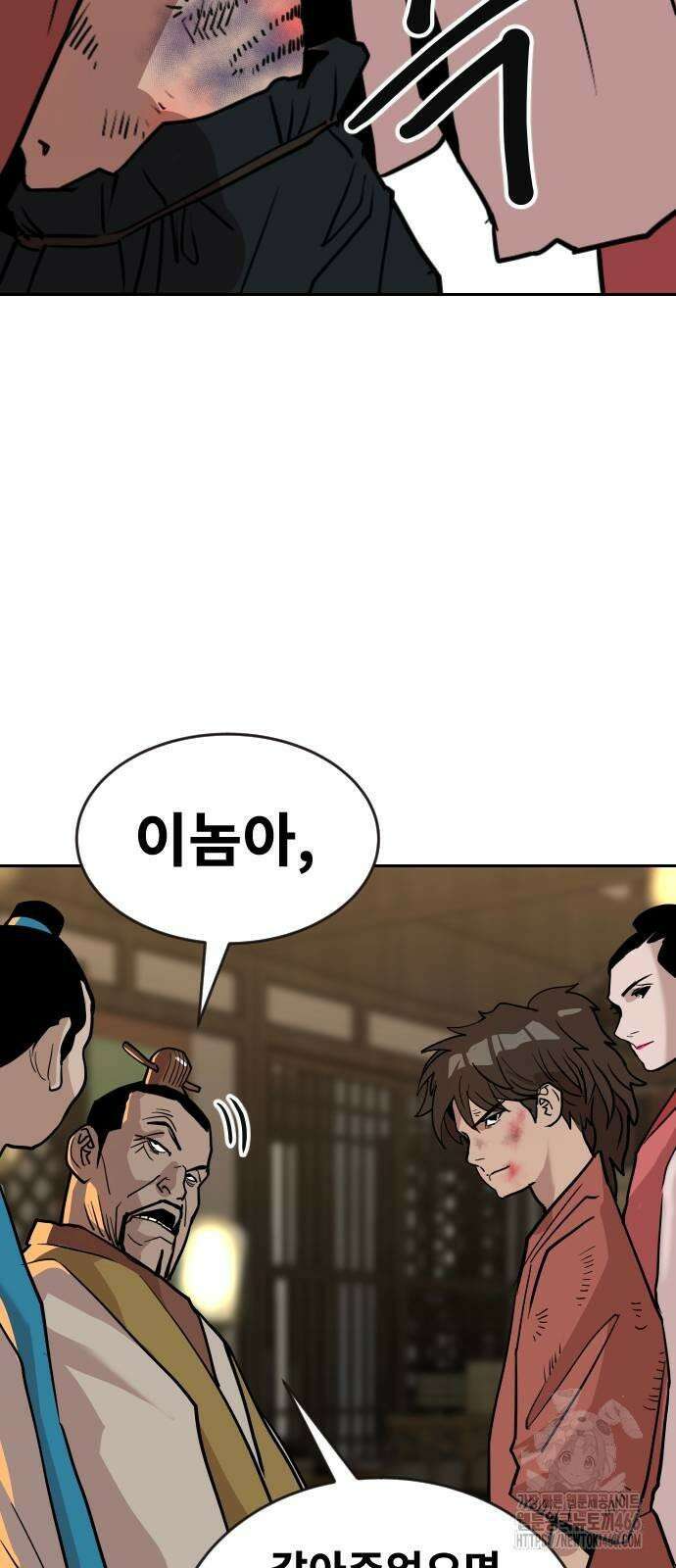 건곤불이기 22화 16