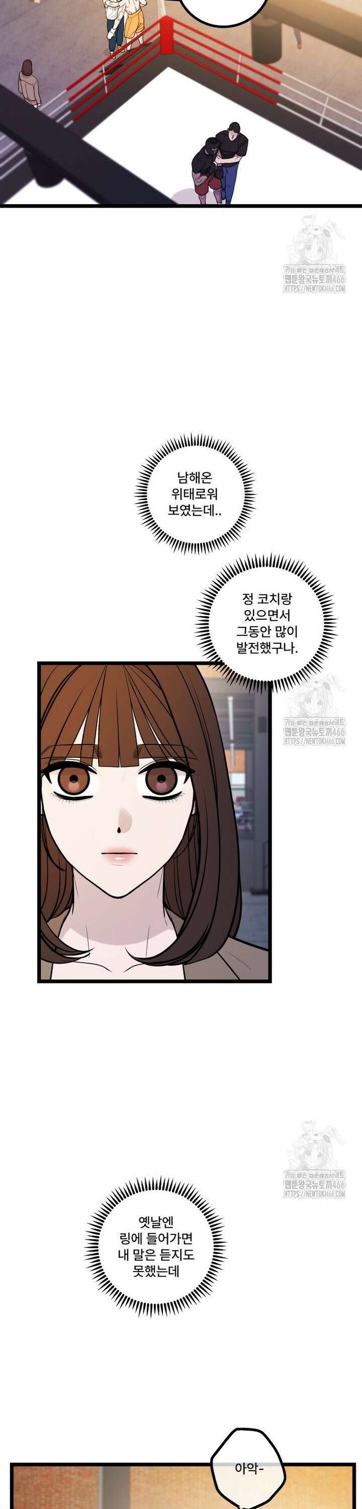 완전한 정복 24화 2