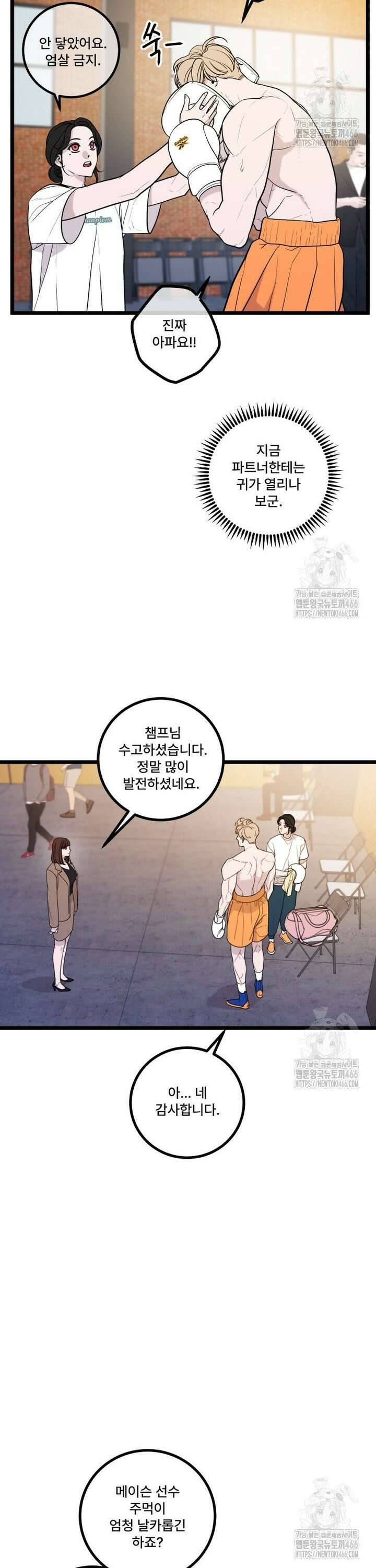 완전한 정복 24화 3