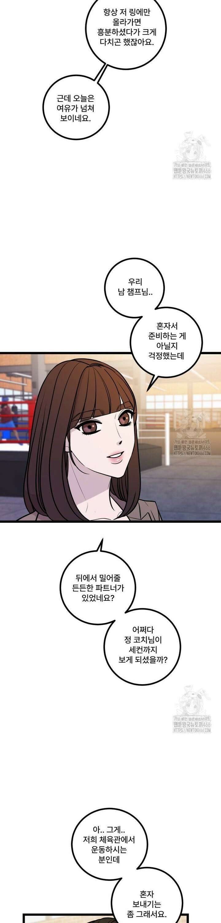 완전한 정복 24화 5