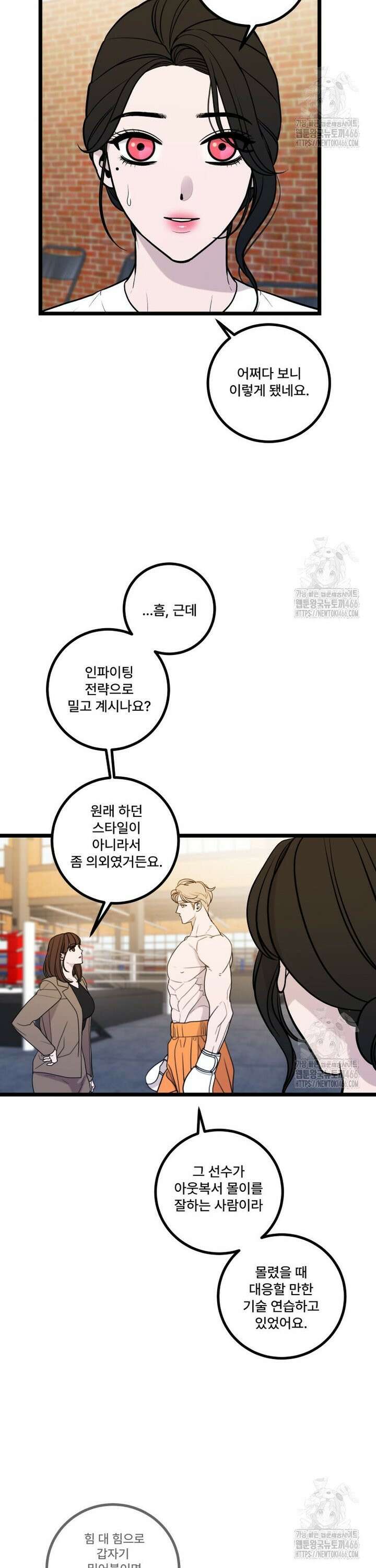 완전한 정복 24화 6