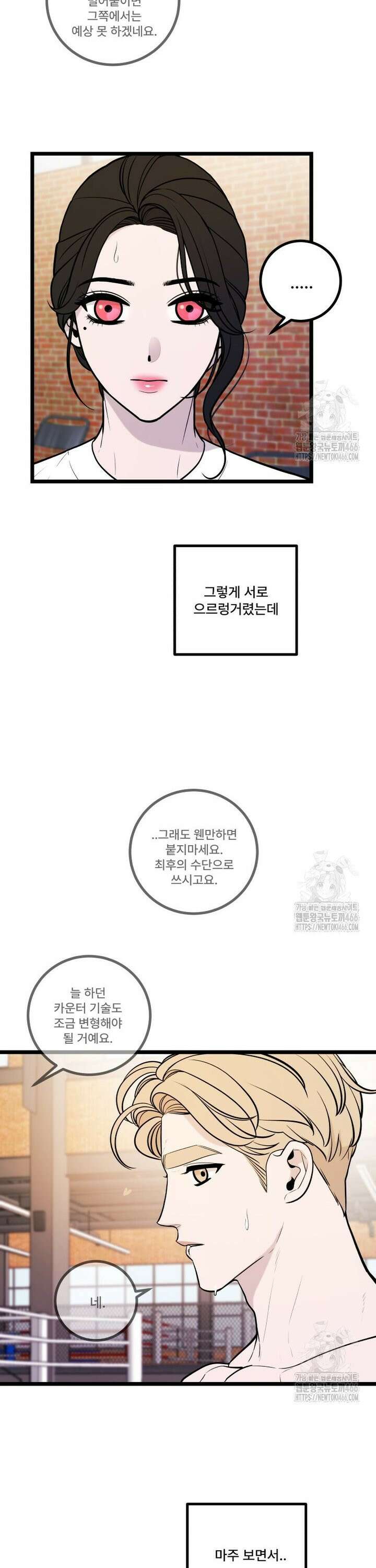 완전한 정복 24화 7