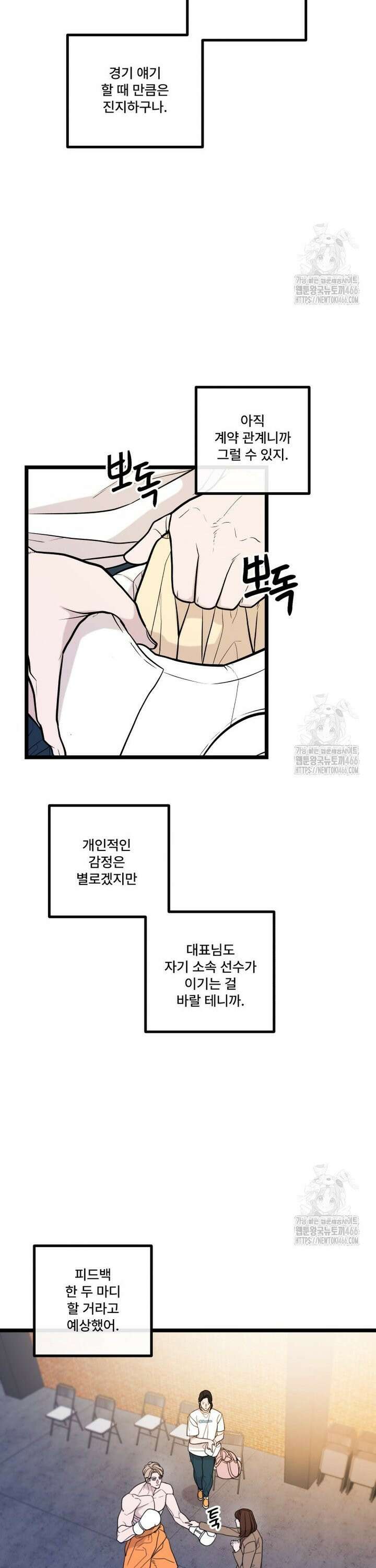 완전한 정복 24화 8