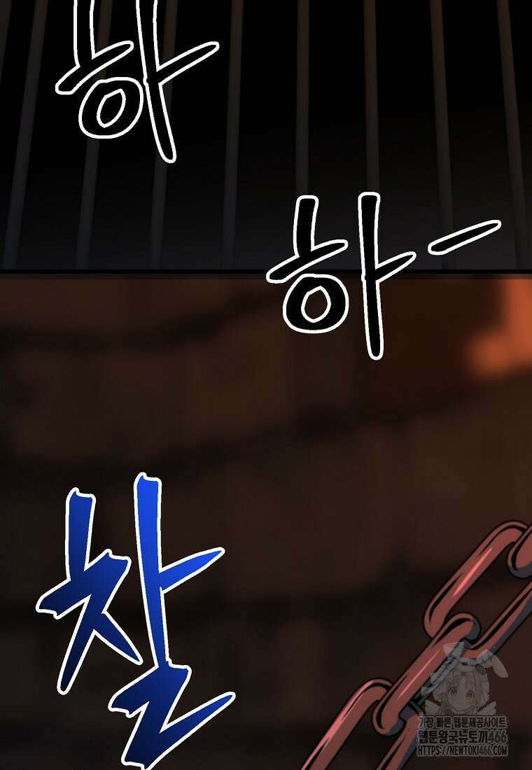 회귀로 초월하는 대마도사 127화 2