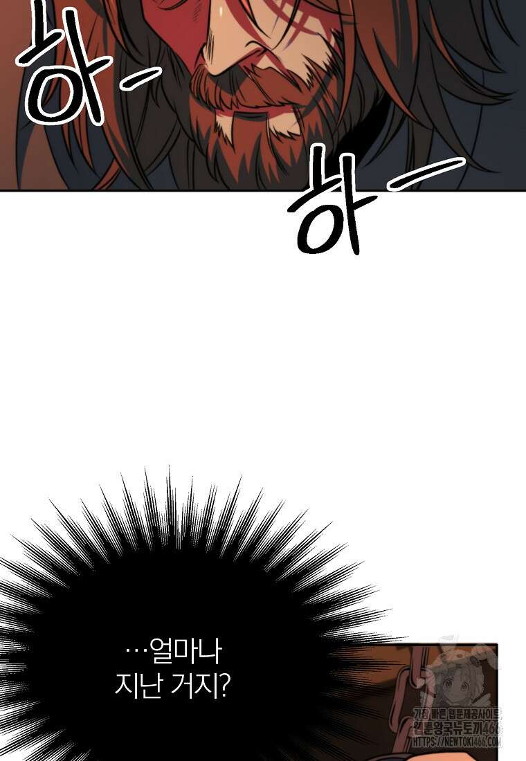 회귀로 초월하는 대마도사 127화 6