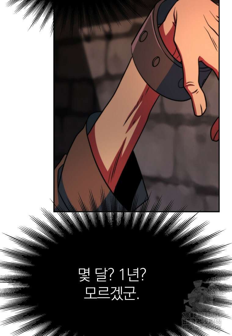 회귀로 초월하는 대마도사 127화 7