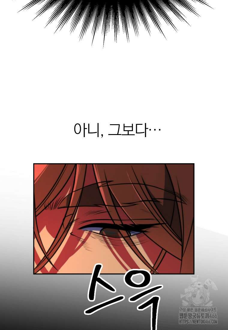 회귀로 초월하는 대마도사 127화 8
