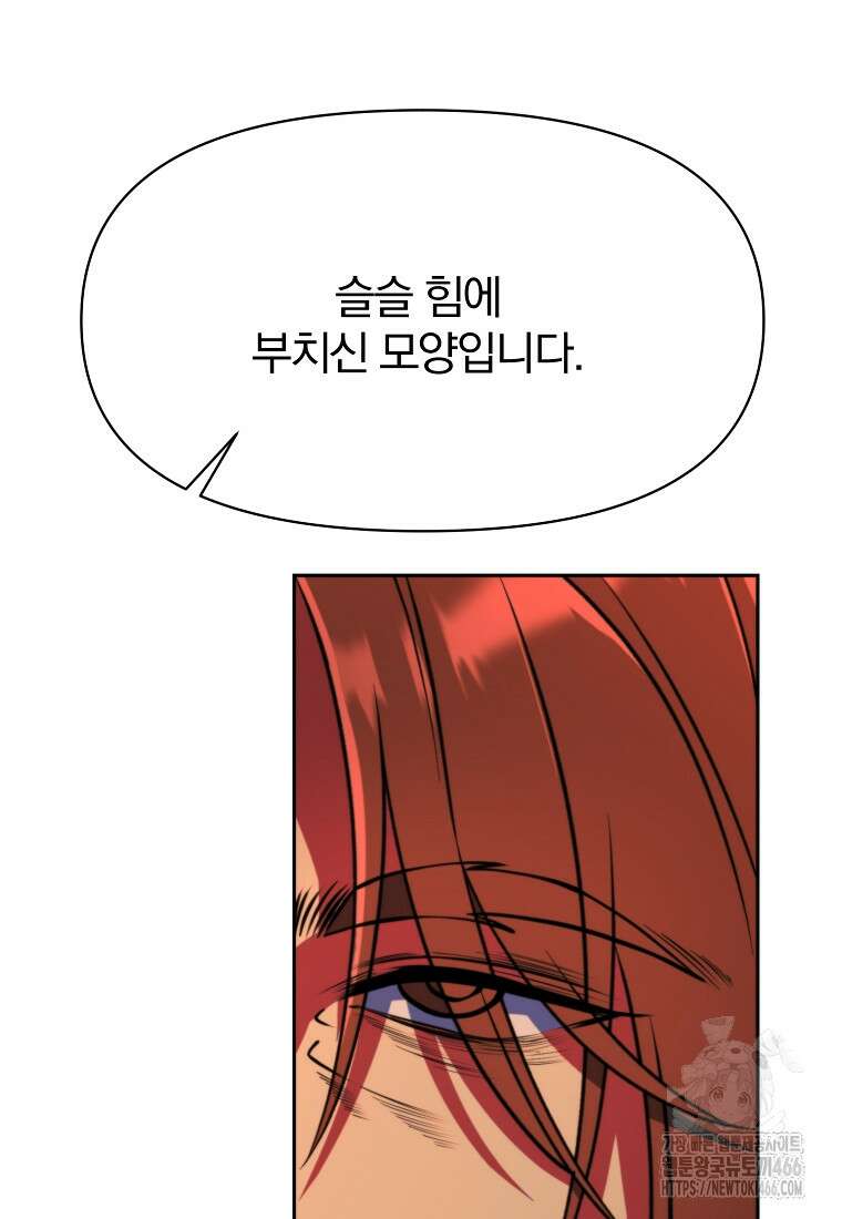 회귀로 초월하는 대마도사 127화 12