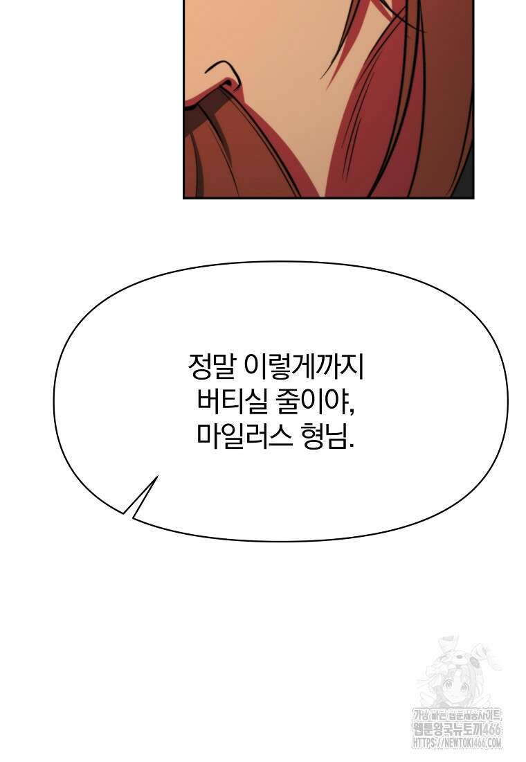 회귀로 초월하는 대마도사 127화 13