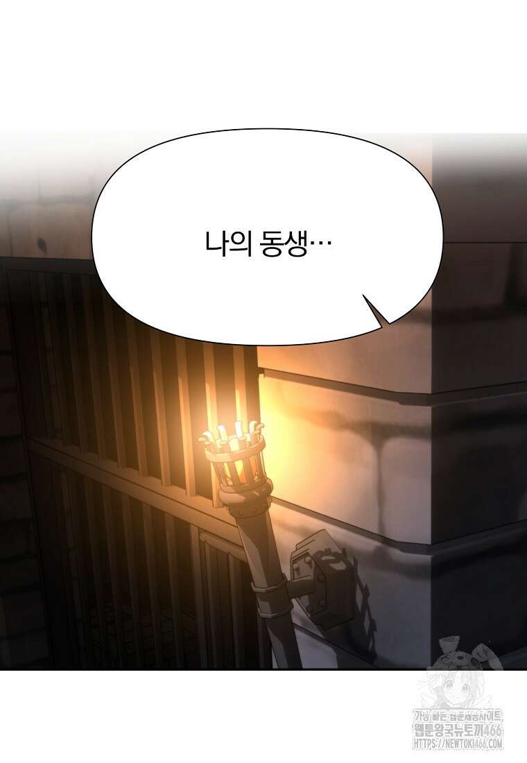 회귀로 초월하는 대마도사 127화 17
