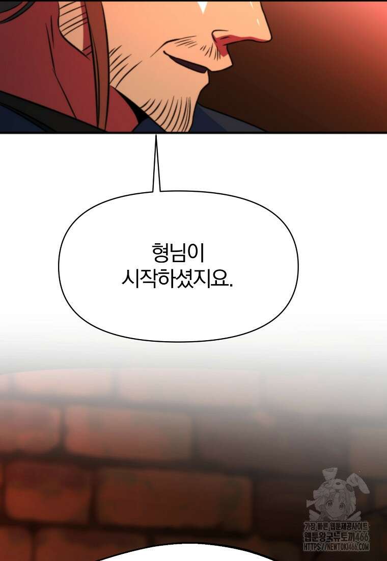 회귀로 초월하는 대마도사 127화 20