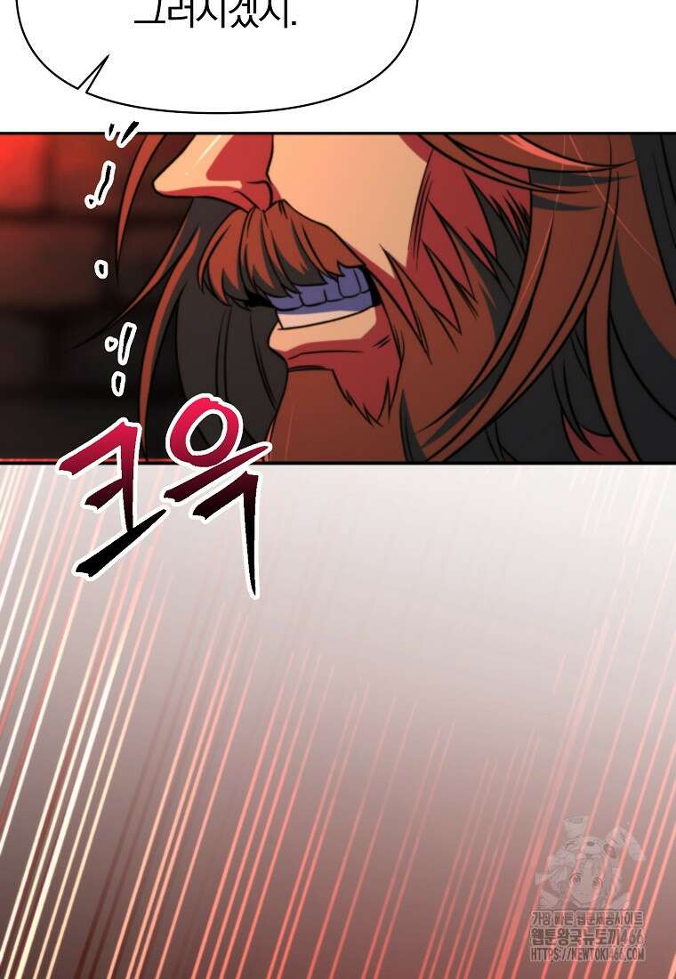 회귀로 초월하는 대마도사 127화 23