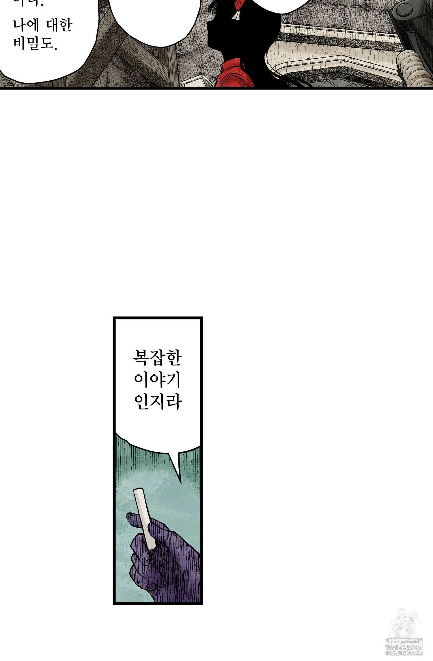 섀도 하우스 207화 7