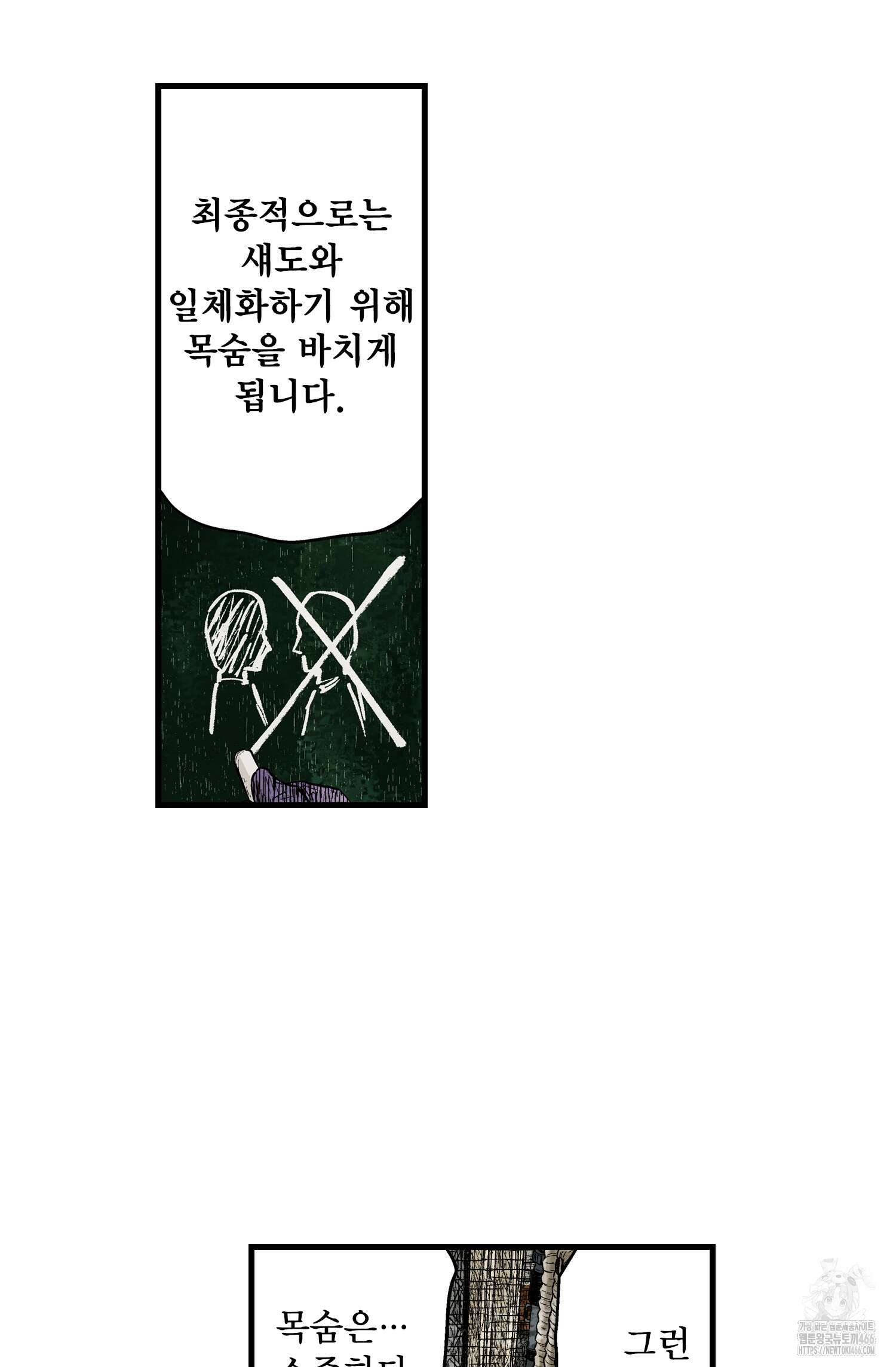 섀도 하우스 207화 12