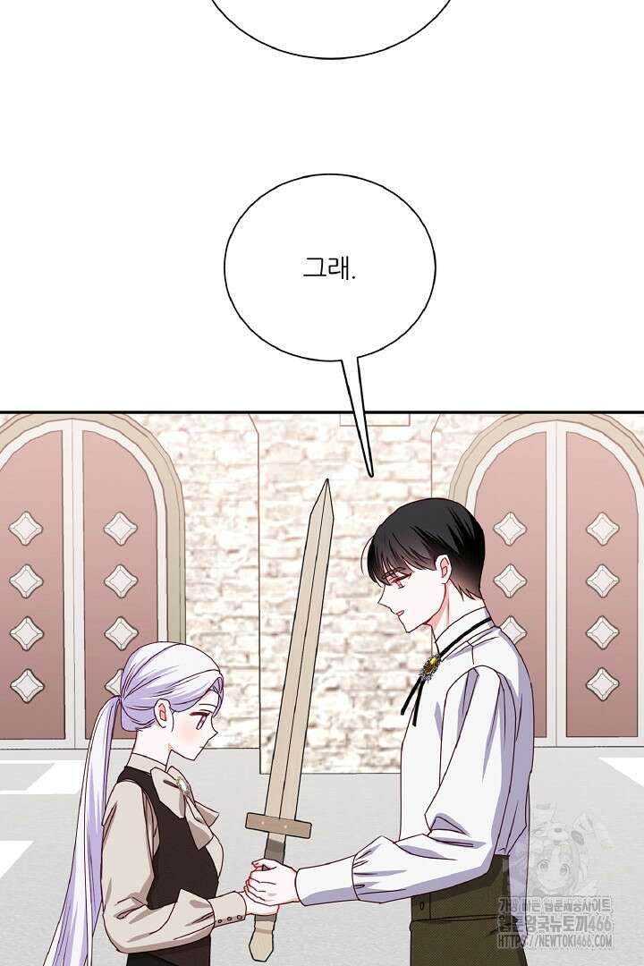공작님의 모든 것 48화 10