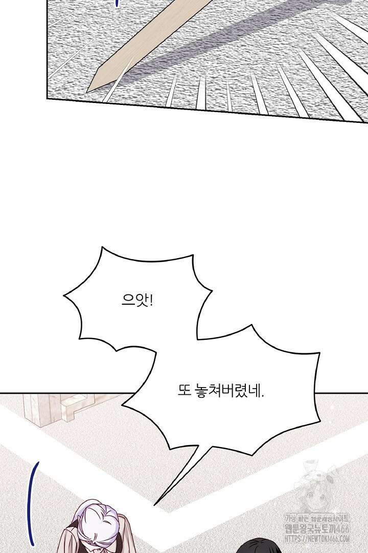 공작님의 모든 것 48화 15