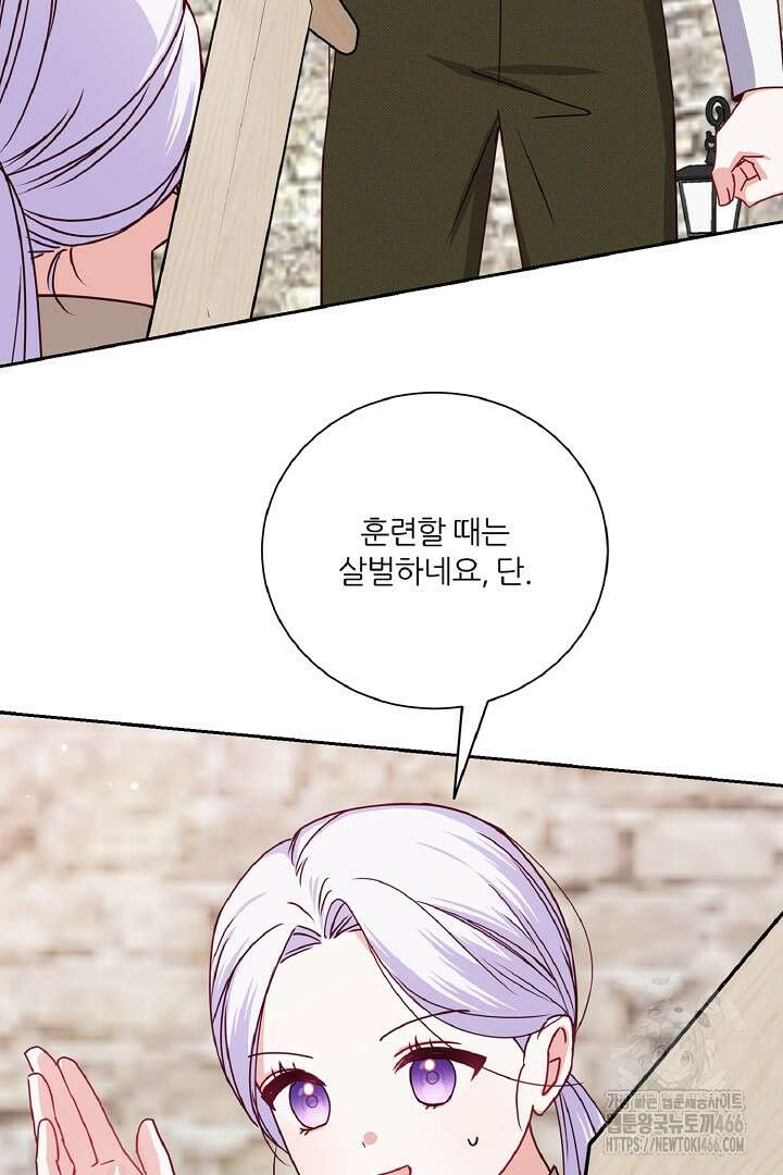 공작님의 모든 것 48화 18