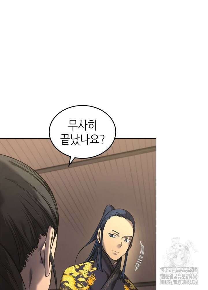 신마경천기 외전 2화 4