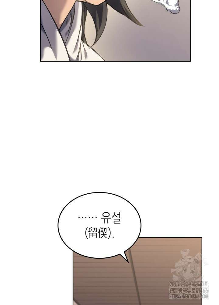 신마경천기 외전 2화 8