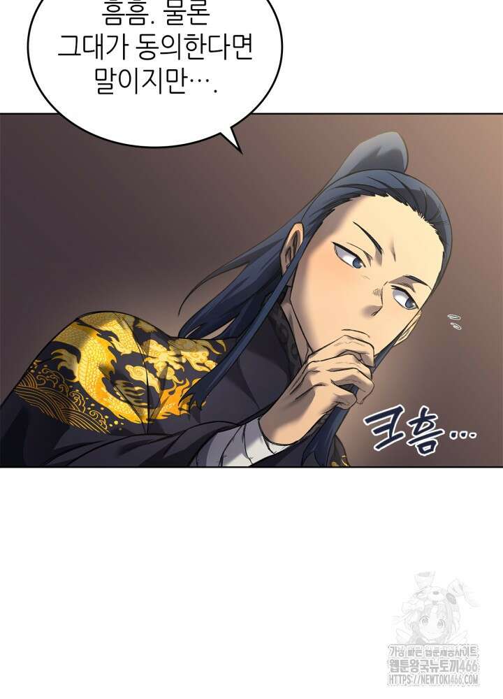 신마경천기 외전 2화 11