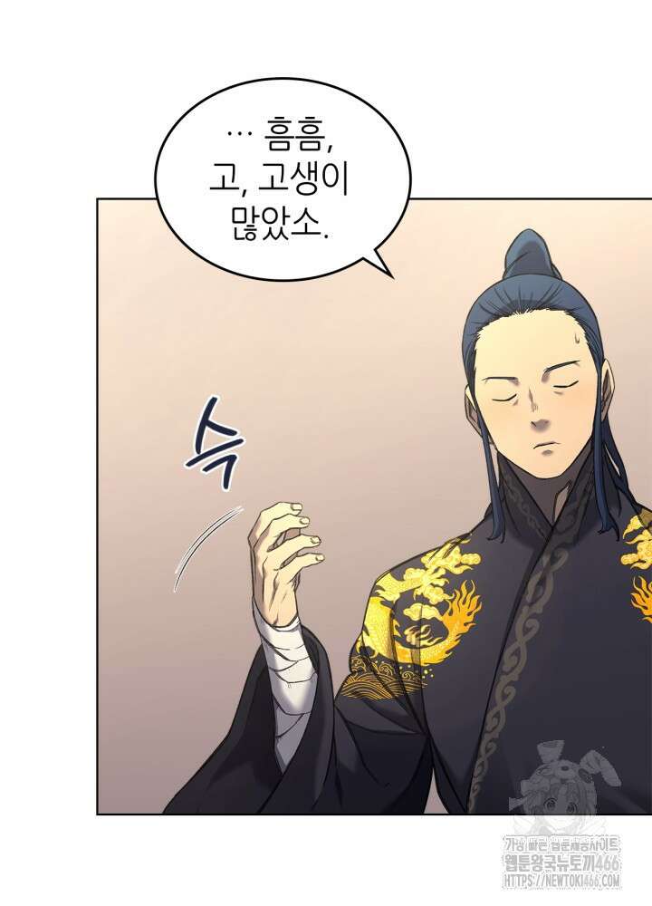 신마경천기 외전 2화 16