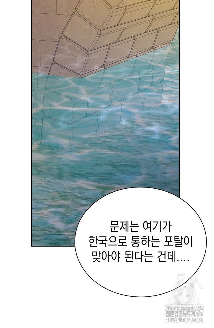조선춘화실록 46화 2