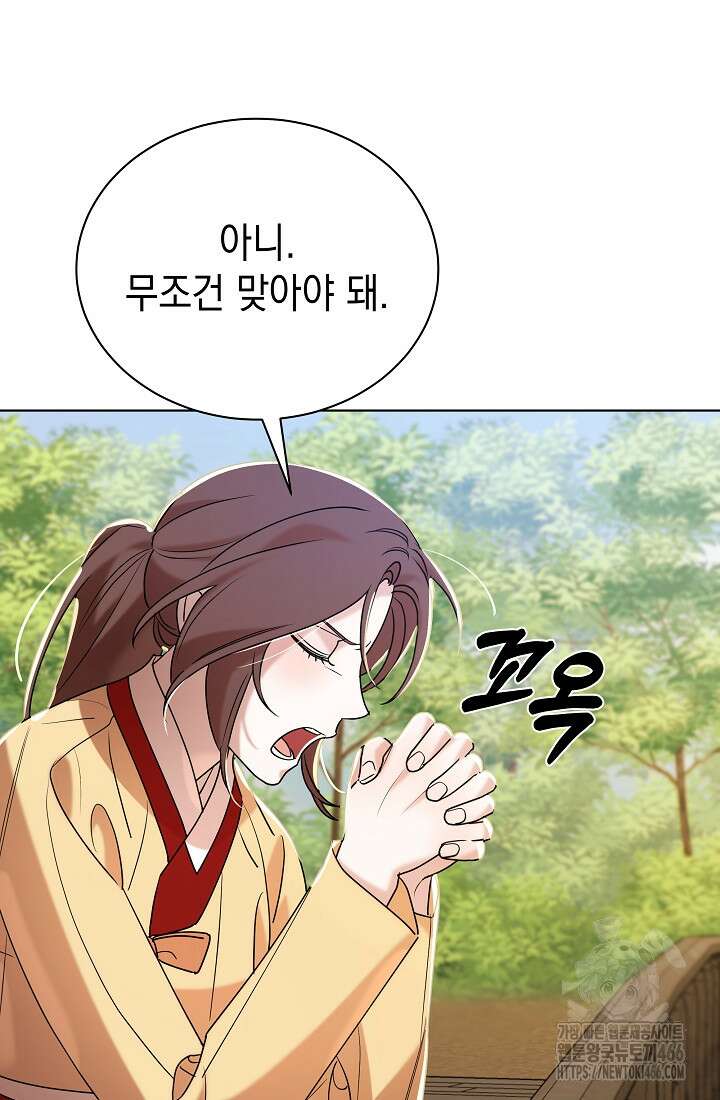 조선춘화실록 46화 3