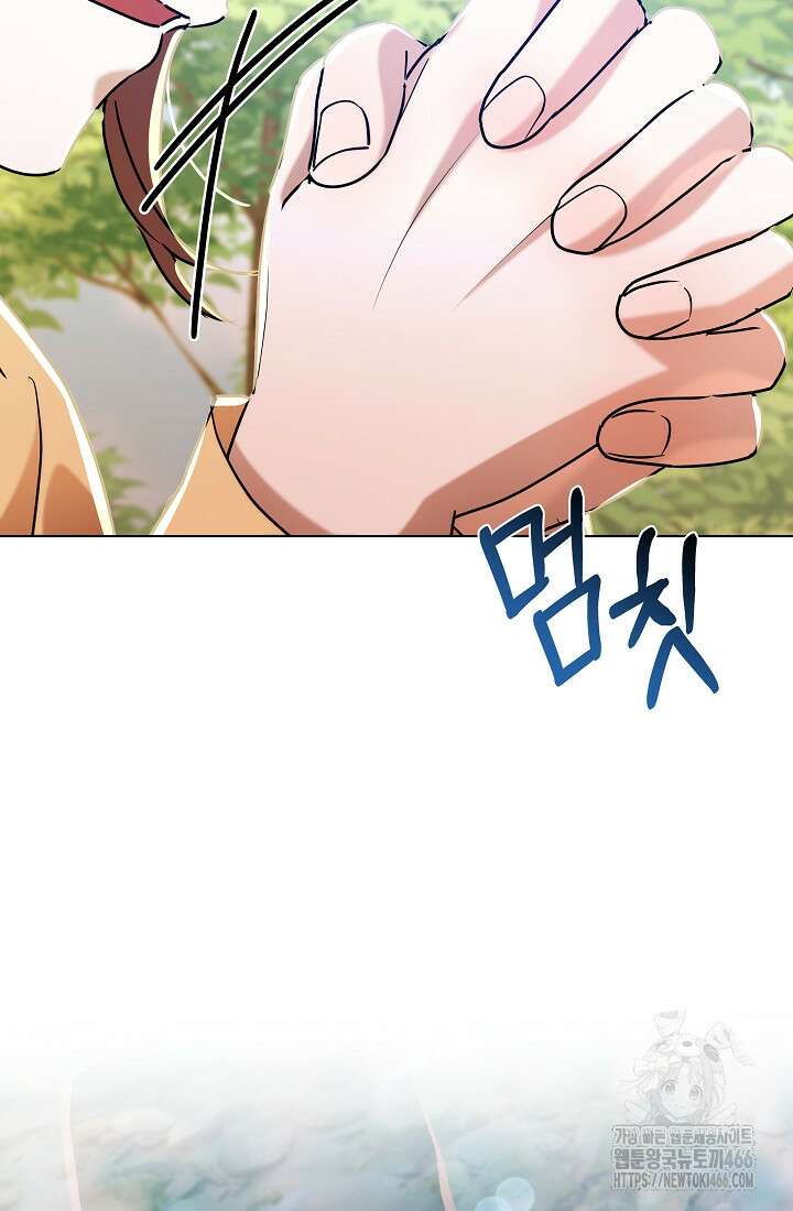 조선춘화실록 46화 5