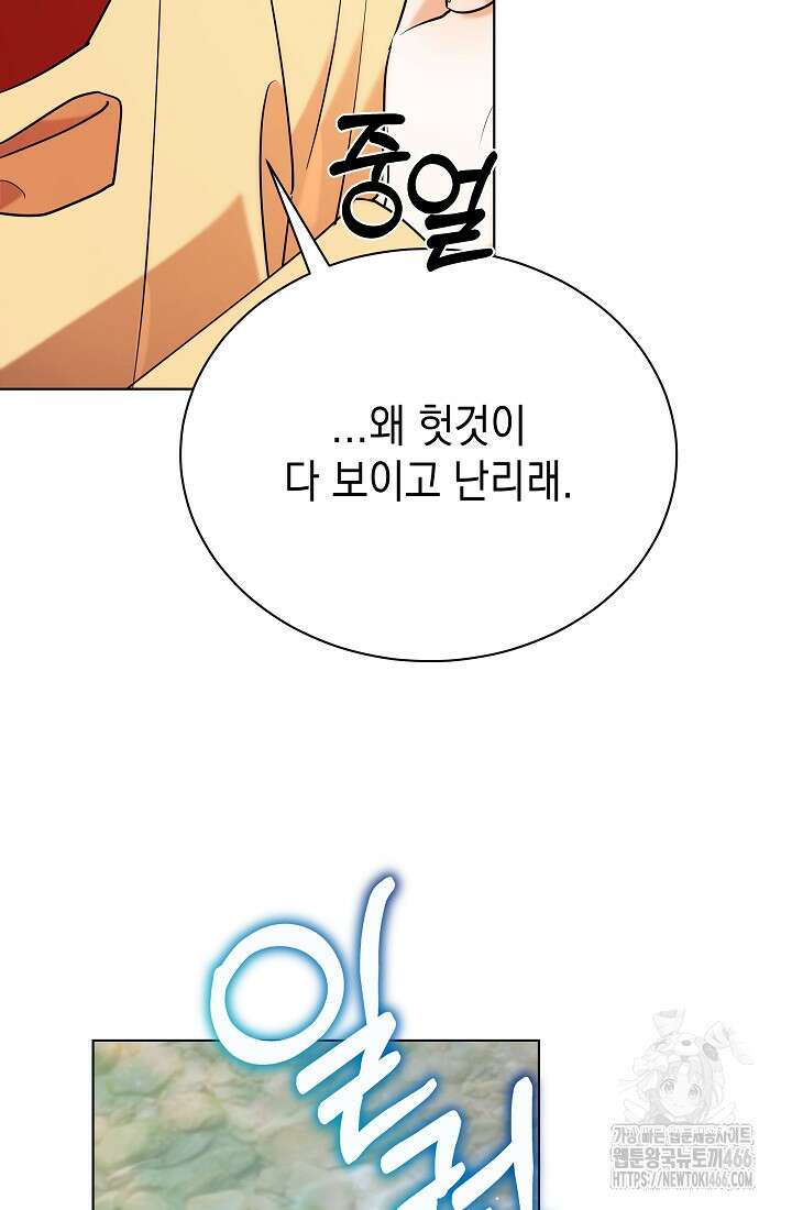 조선춘화실록 46화 8