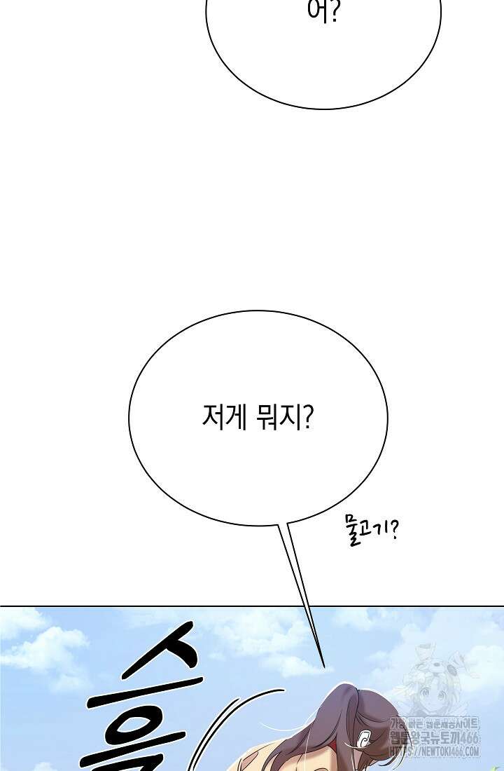 조선춘화실록 46화 10