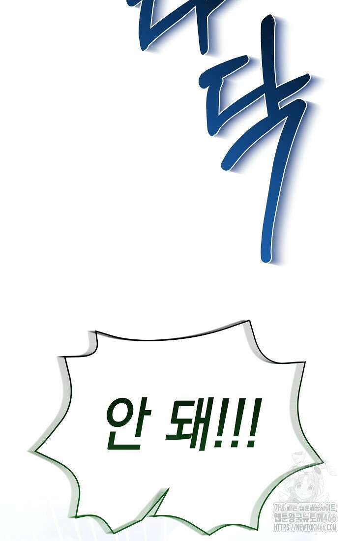 조선춘화실록 46화 12