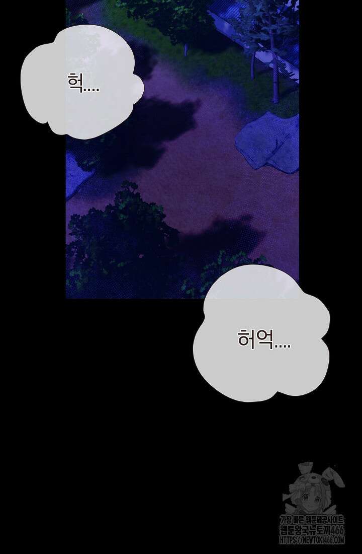 조선춘화실록 46화 18