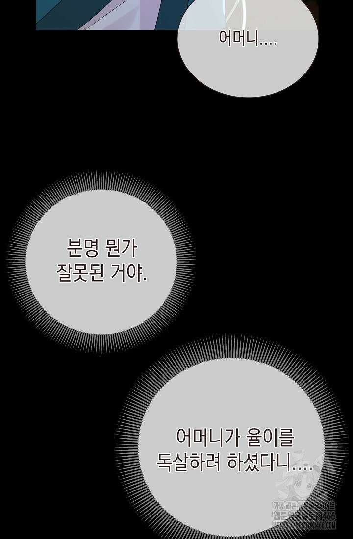 조선춘화실록 46화 20