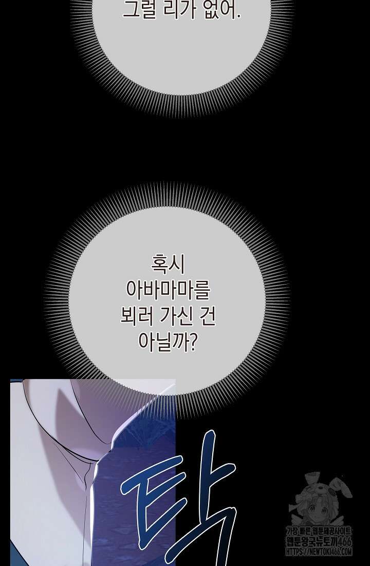 조선춘화실록 46화 23