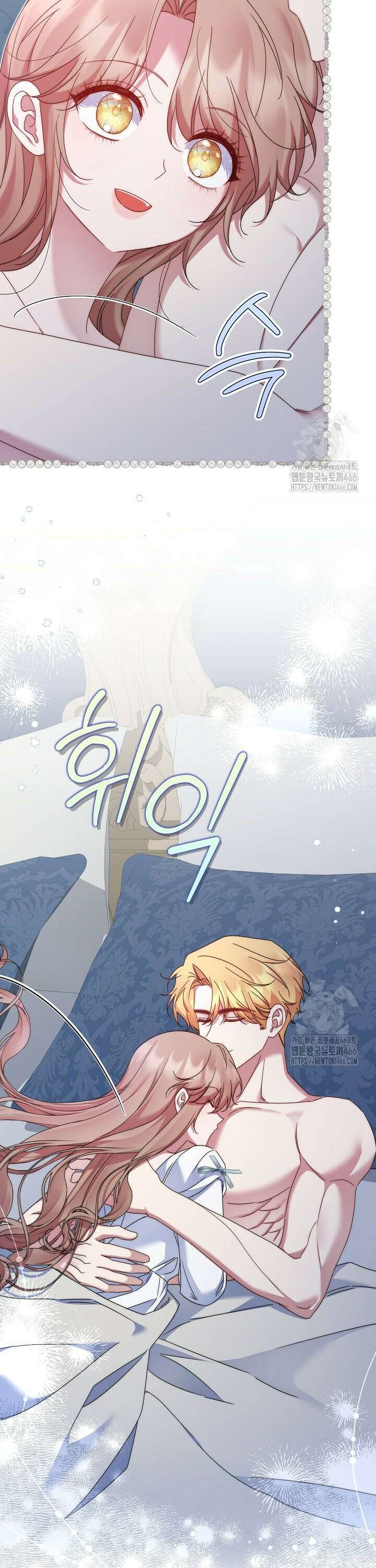 애완 시녀 67화 8