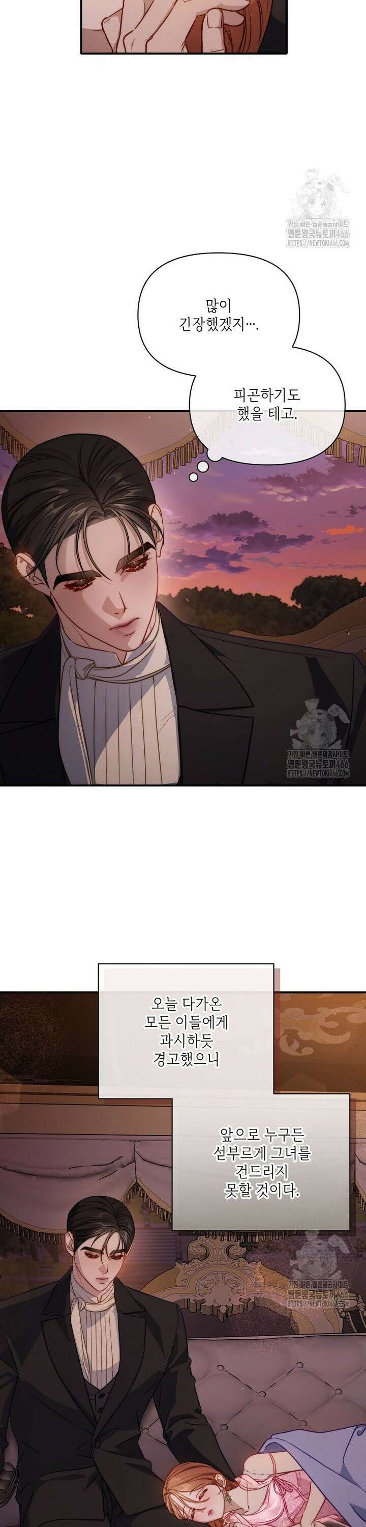 루시아 164화 5