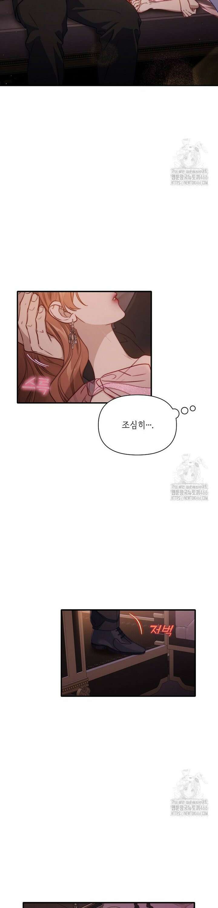 루시아 164화 6