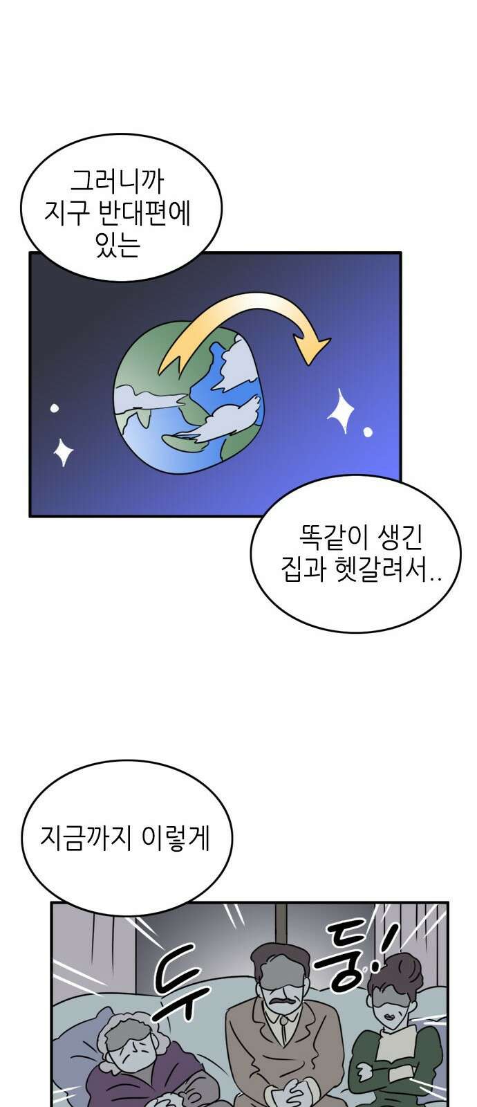 에밀리의 저택 - 32화 1