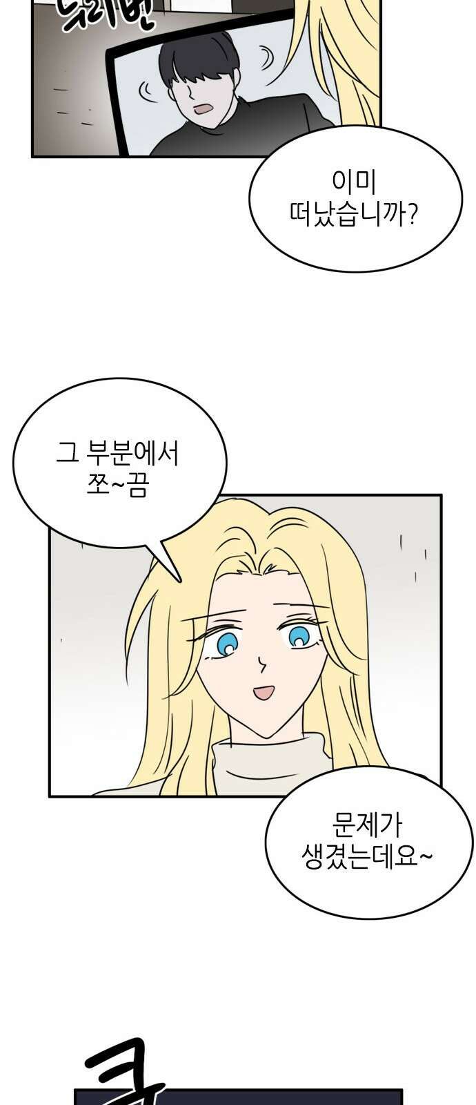 에밀리의 저택 - 32화 6