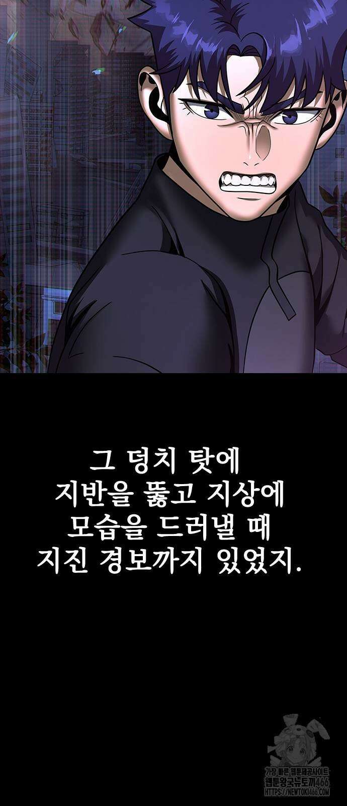 강철을 먹는 플레이어 56화 28