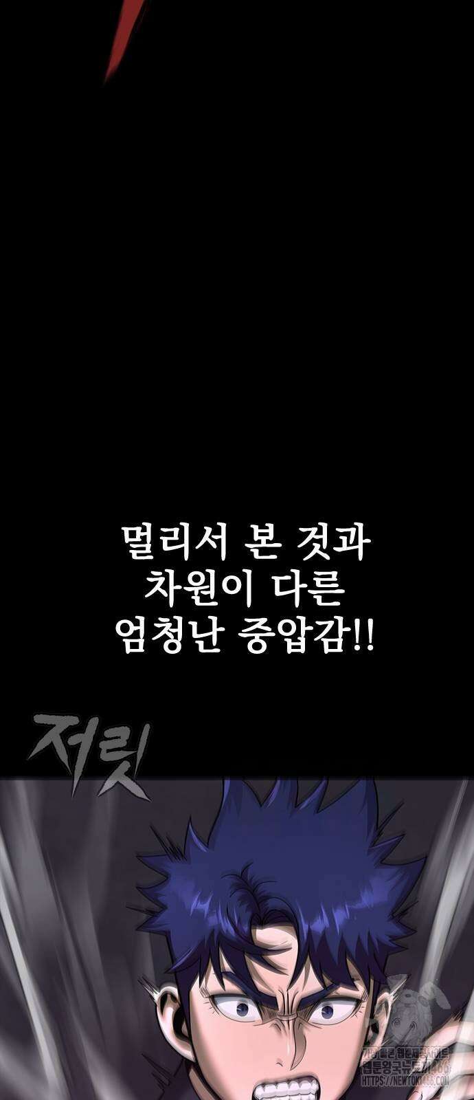 강철을 먹는 플레이어 56화 38