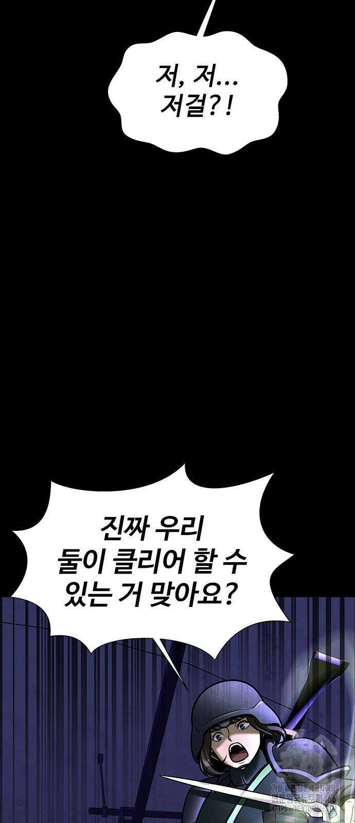 강철을 먹는 플레이어 56화 41
