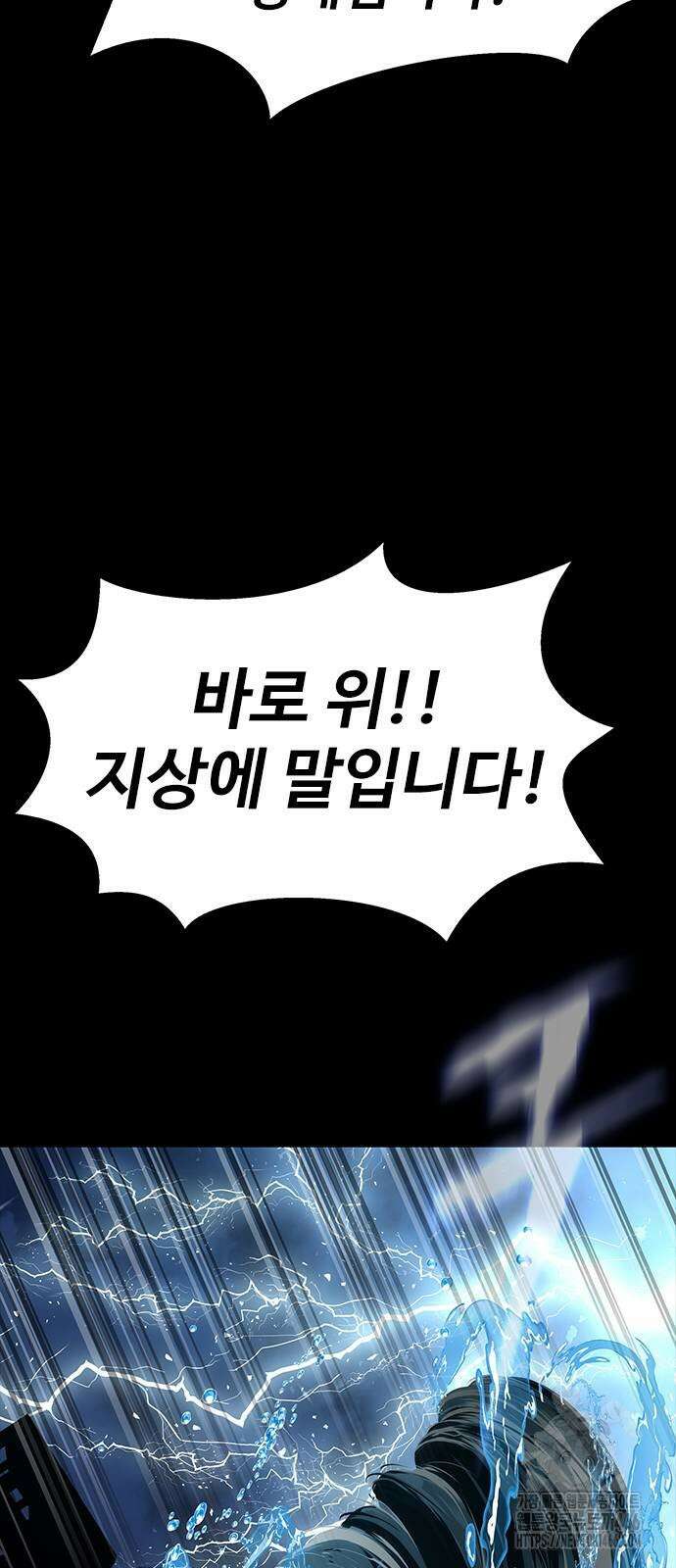 강철을 먹는 플레이어 56화 43