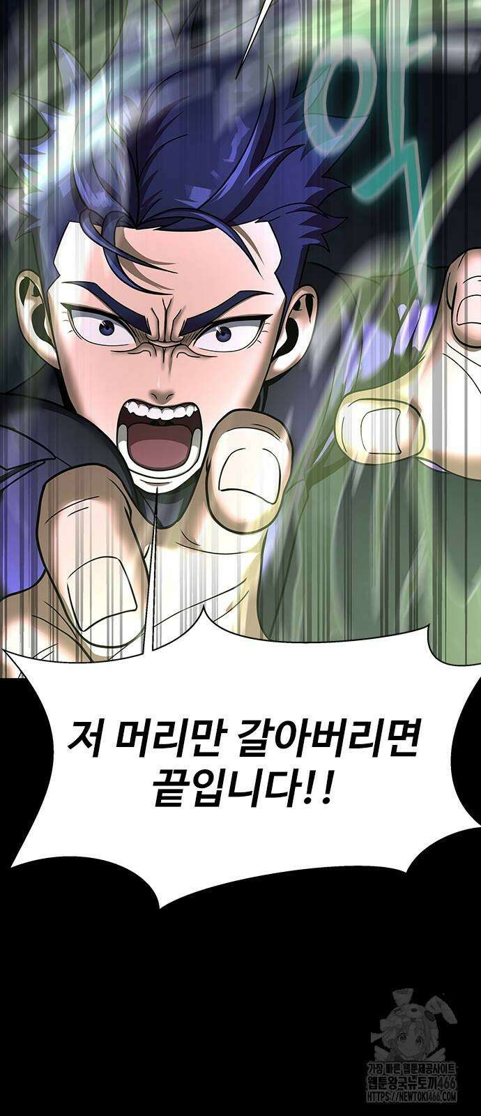강철을 먹는 플레이어 56화 54