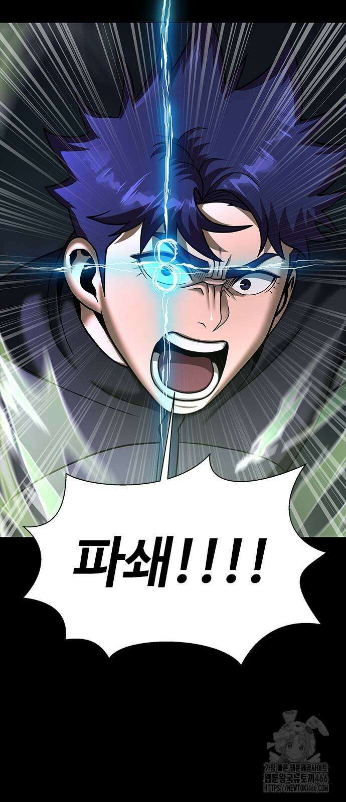 강철을 먹는 플레이어 56화 60